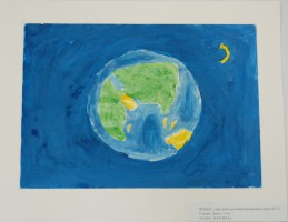 "Наша планета", Уляшев Денис, 5 лет