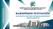 Альманах